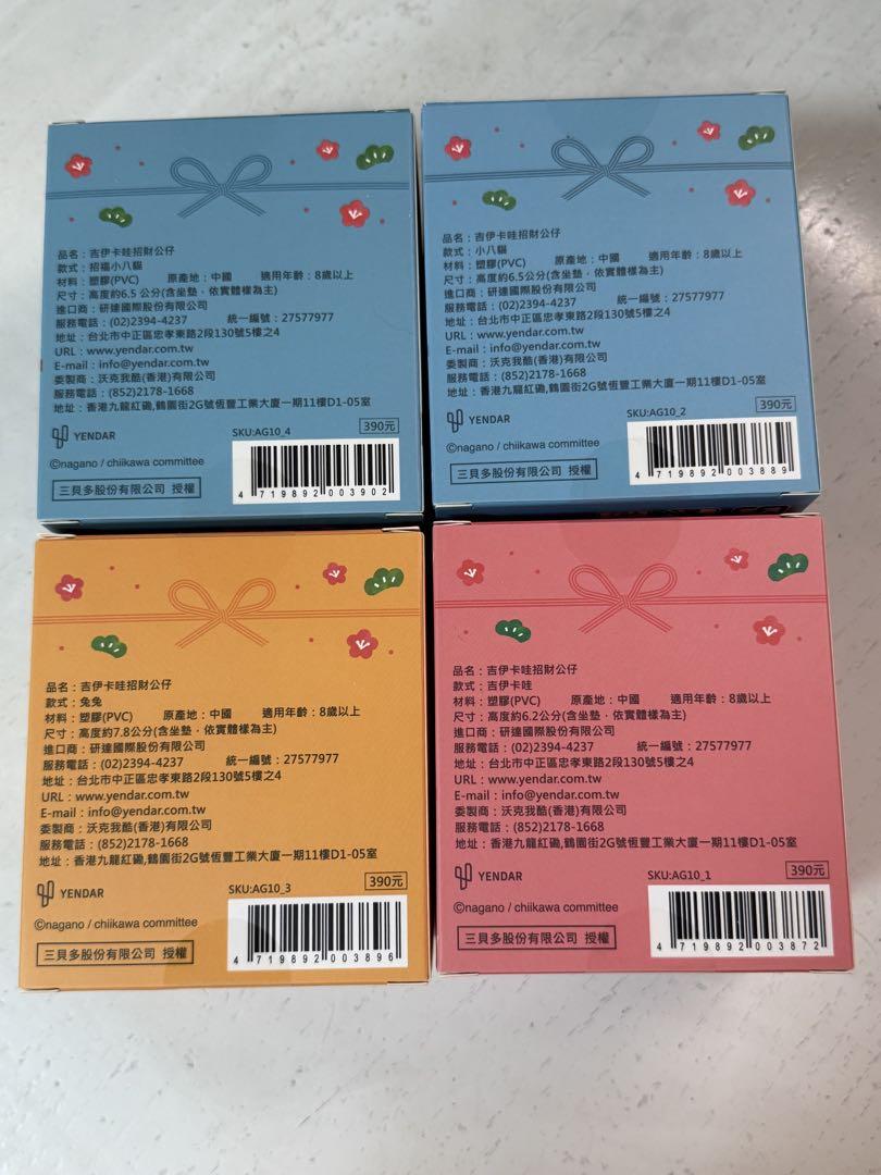 【即購入OK】お値下げ　台湾限定　ちいかわ 金運を招くフィギュア 4種セット