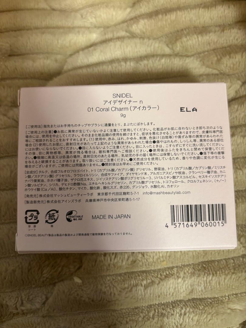 【初回限定パッケージ】SNIDEL BEAUTY 01 Coral Charm