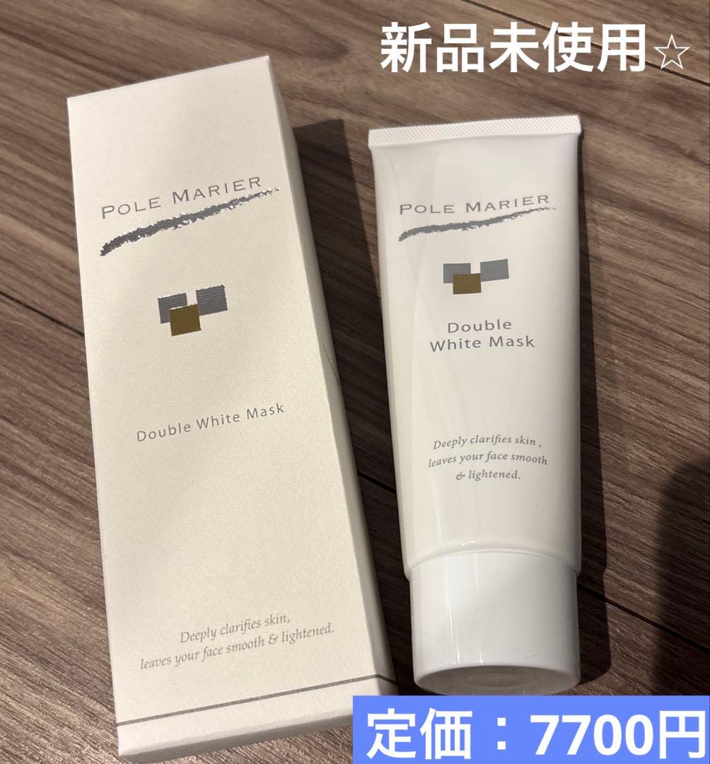 【新品・未使用】ポールマリエN⭐ダブルホワイトマスク100g