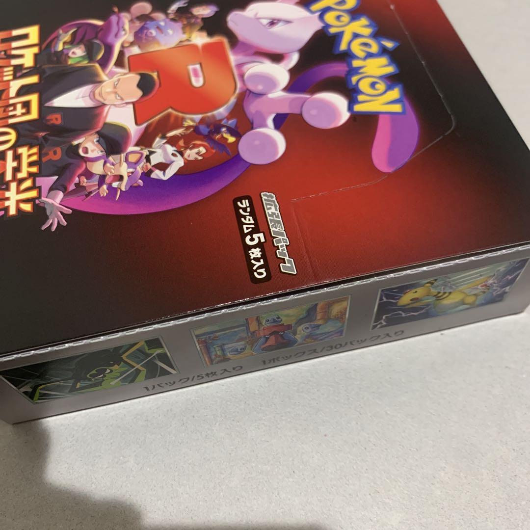 新品、未開封！！ロケット団の栄光 box