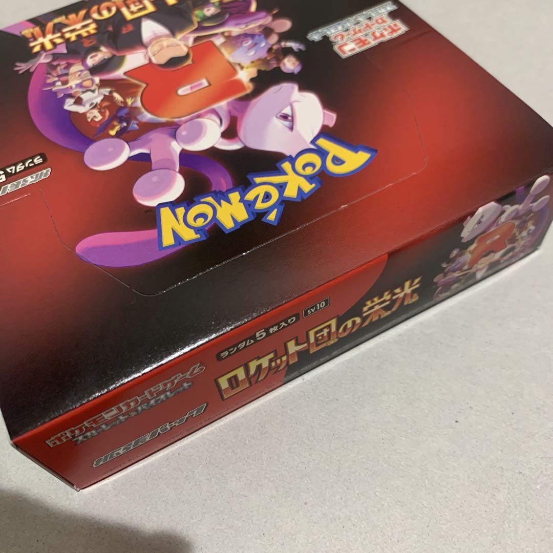 新品、未開封！！ロケット団の栄光 box