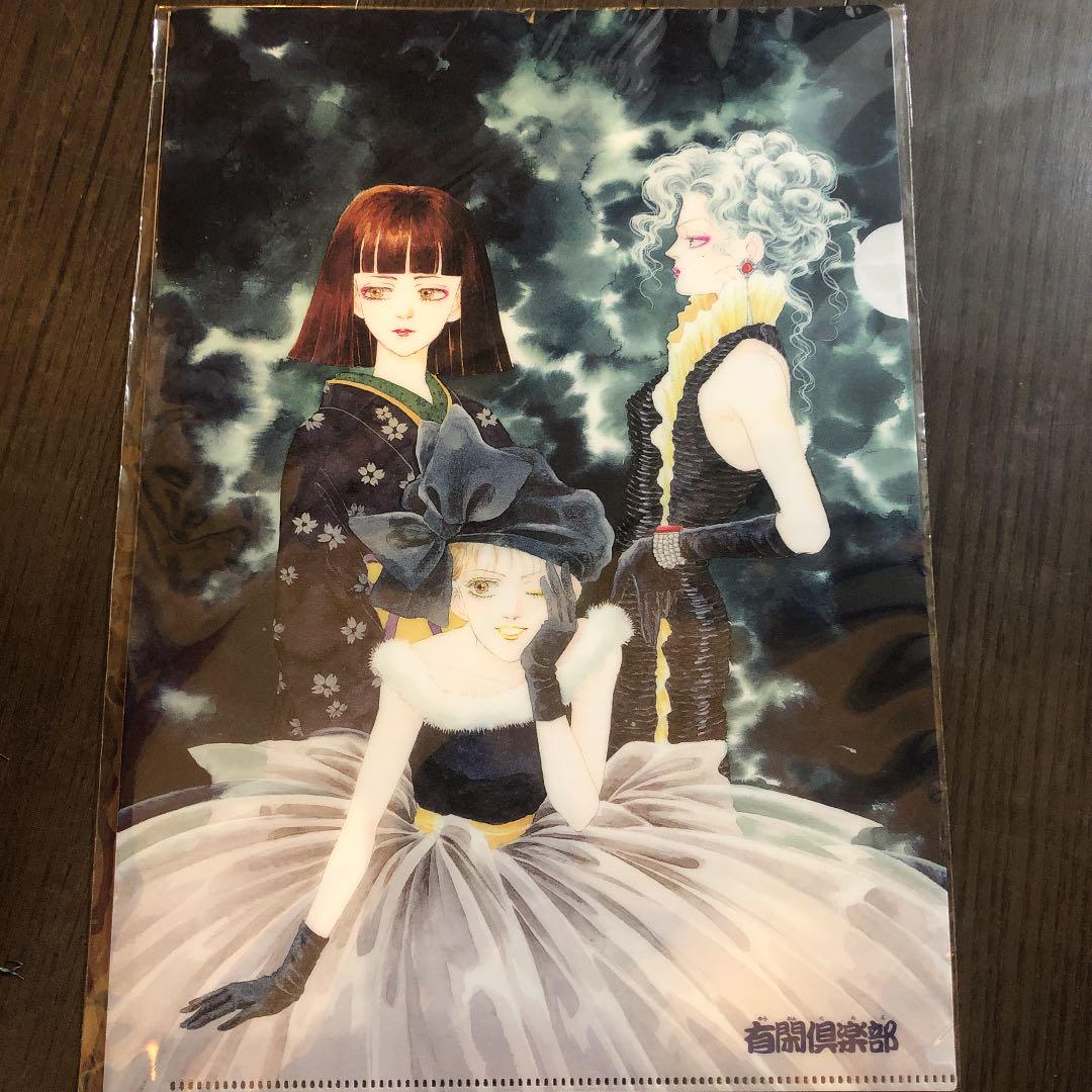 メルカリ りぼん展 有閑倶楽部 クリアファイル 999 中古や未使用のフリマ メルカリ りぼん展 有閑倶楽部 クリアファイル 999 中古や未使用のフリマ