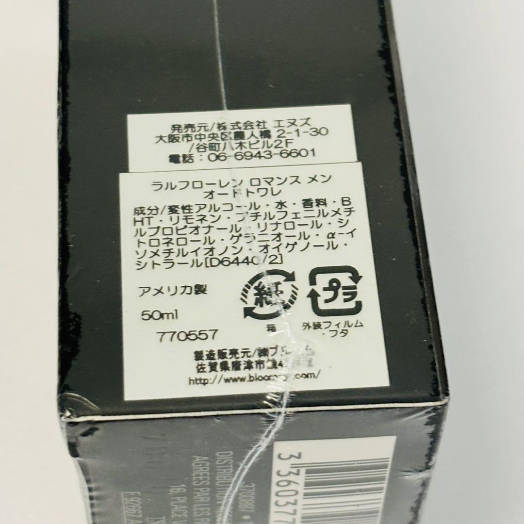 新品未使用未開封 ラルフローレン ロマンス メン ROMANCE