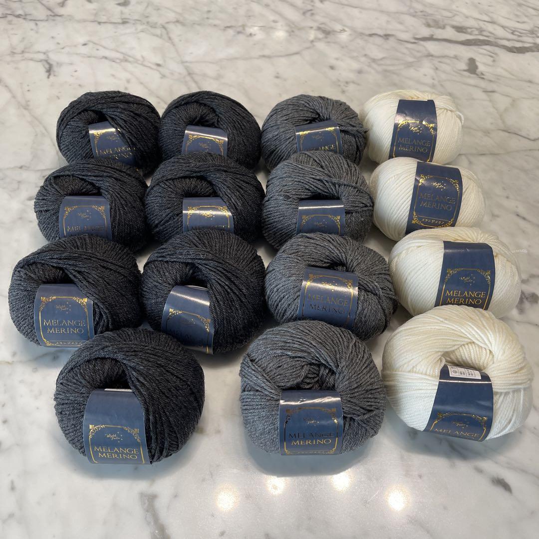 【毛糸15玉セット】Melange Merino(メランジメリノ)