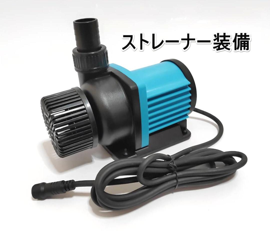 そら　再購入価格　最新DCポンプ　SND－12000　水中ポンプ