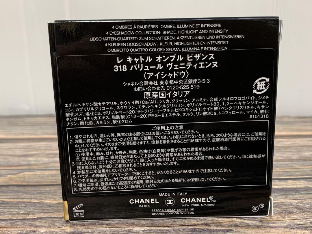 【未使用】シャネル レ キャトルオンブルビザンス 318  MM6820-18