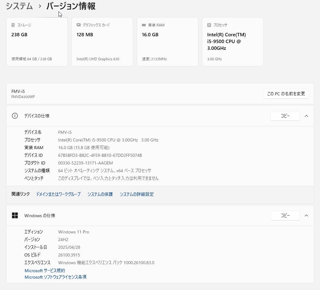 第9世代i5-9500 メモリ16G SSD256GB Office 2021