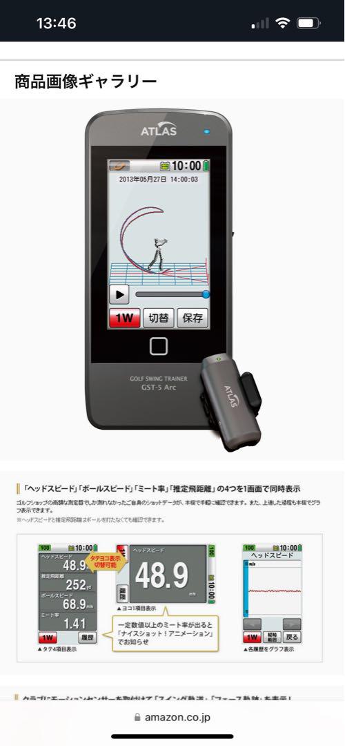 ユピテル　ゴルフスイングトレーナー　GST5 Arc