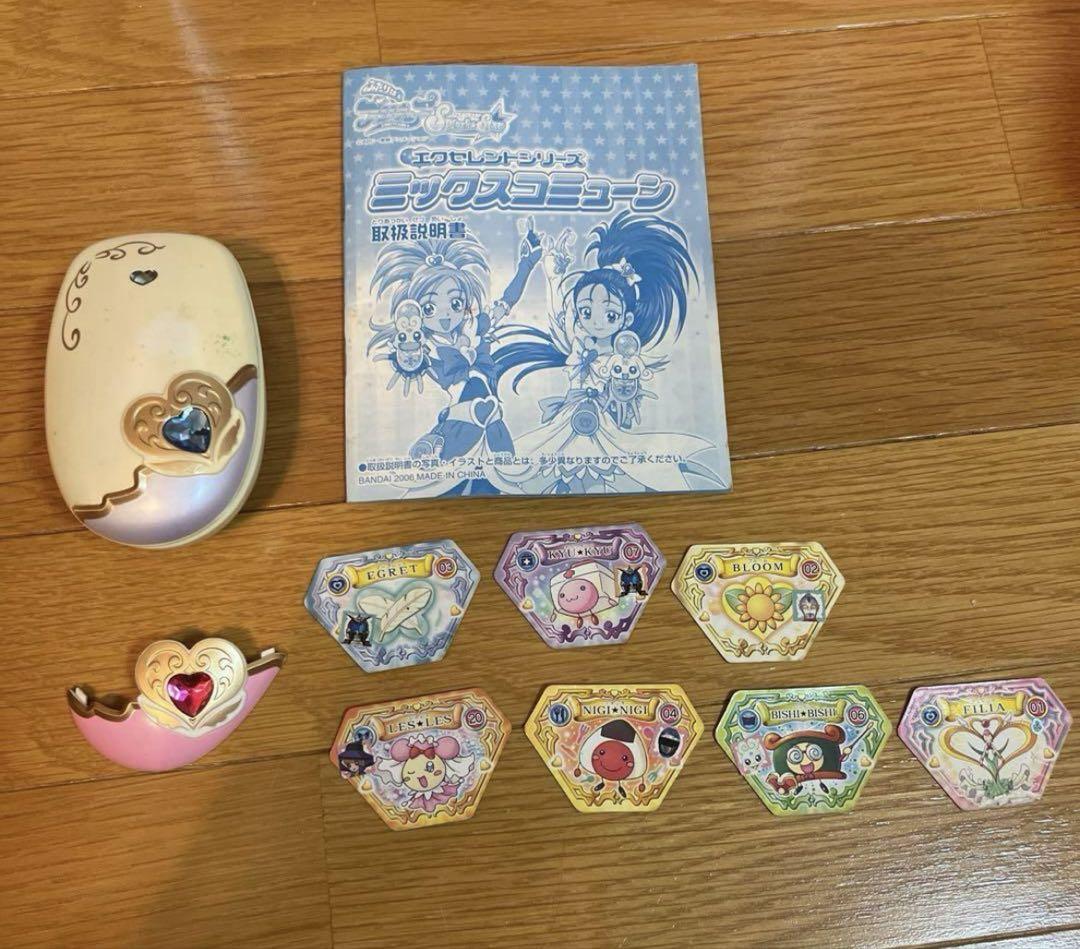 ふたりはプリキュアSplashStar ミックスコミューン　プリキュアダイヤ