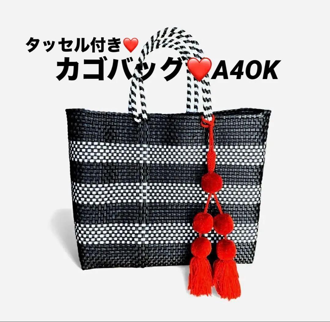カゴバッグ❤️モノトーン　ポンポン付　黒　白　Ａ４　ノーブランド　編み込み