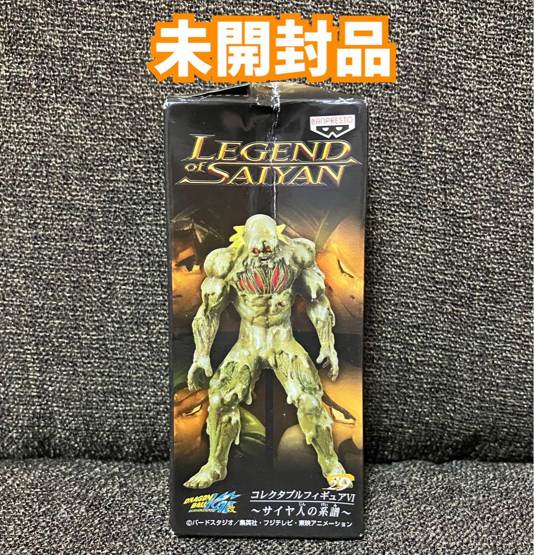 未開封　DB改コレクタブルフィギュアⅥ サイヤ人の系譜　バイオブロリー