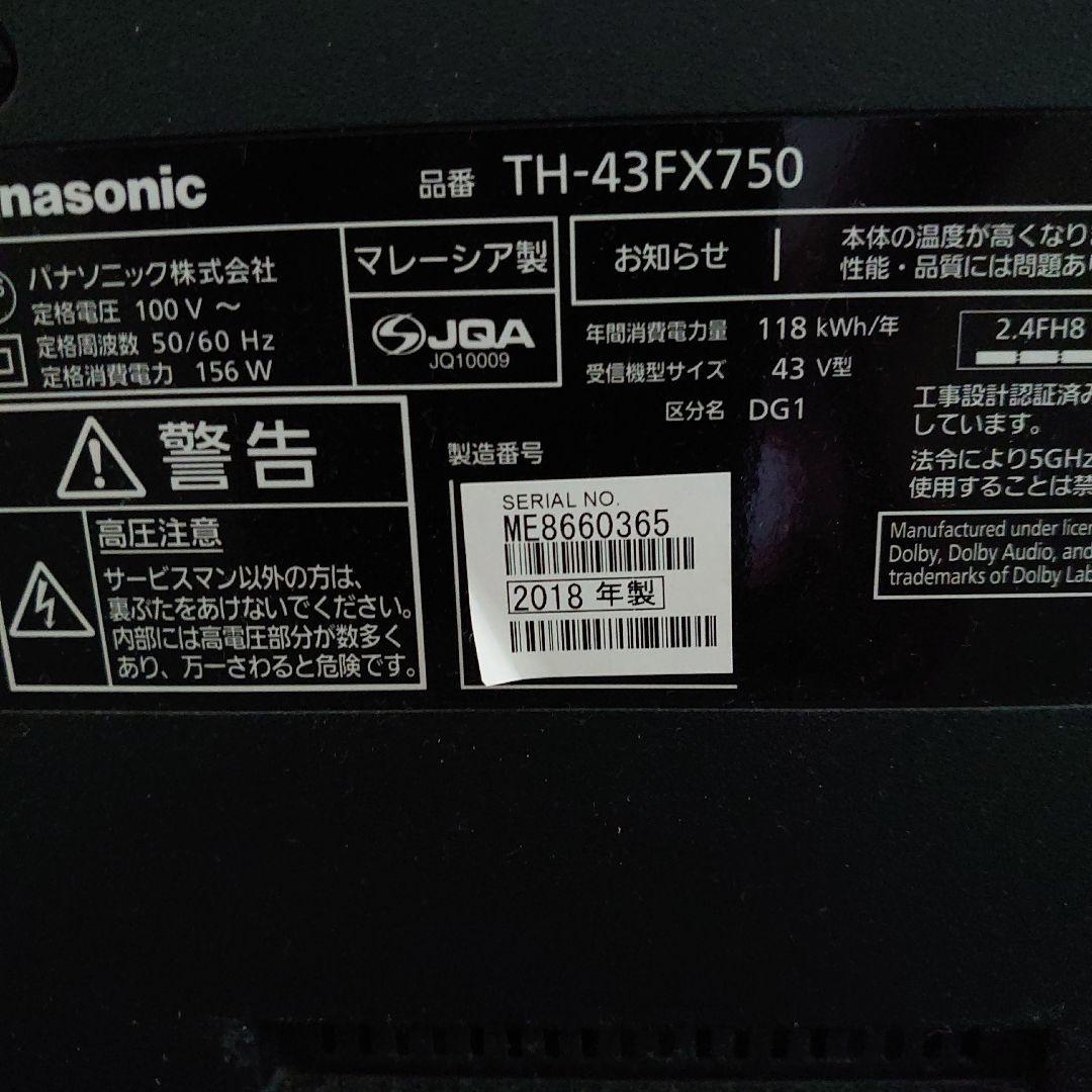 2018年製パナソニックビエラ液晶テレビ