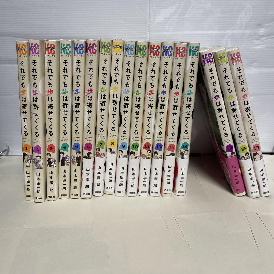 定率割引 往復 それでも歩は寄せてくる 全巻 - メルカリ 少年漫画