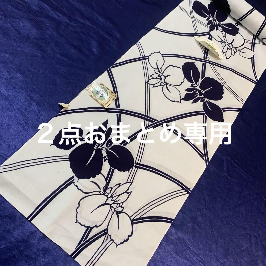 ２点おまとめ専用 高級浴衣反物 白地に紺色花柄【K-735】