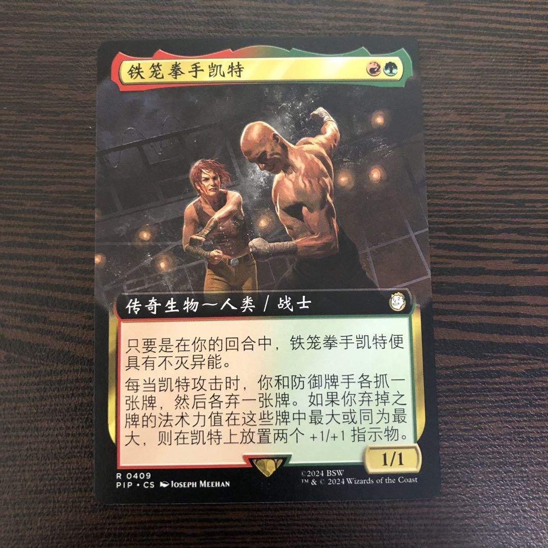 MTG ケージ・ファイター、ケイト 拡張アート 簡体字中国語