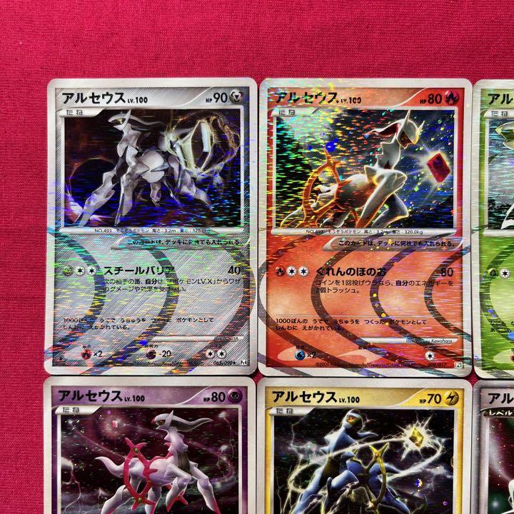 ポケモンカード アルセウス×4 アルセウスX - メルカリ ポケモンカード アルセウス×4 アルセウスX - メルカリ