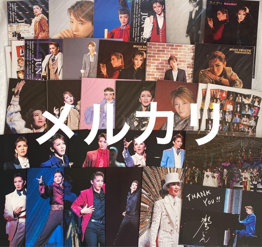 ️期間限定️宝塚歌劇団 元月組トップスター 瀬奈じゅん ポストカードセット