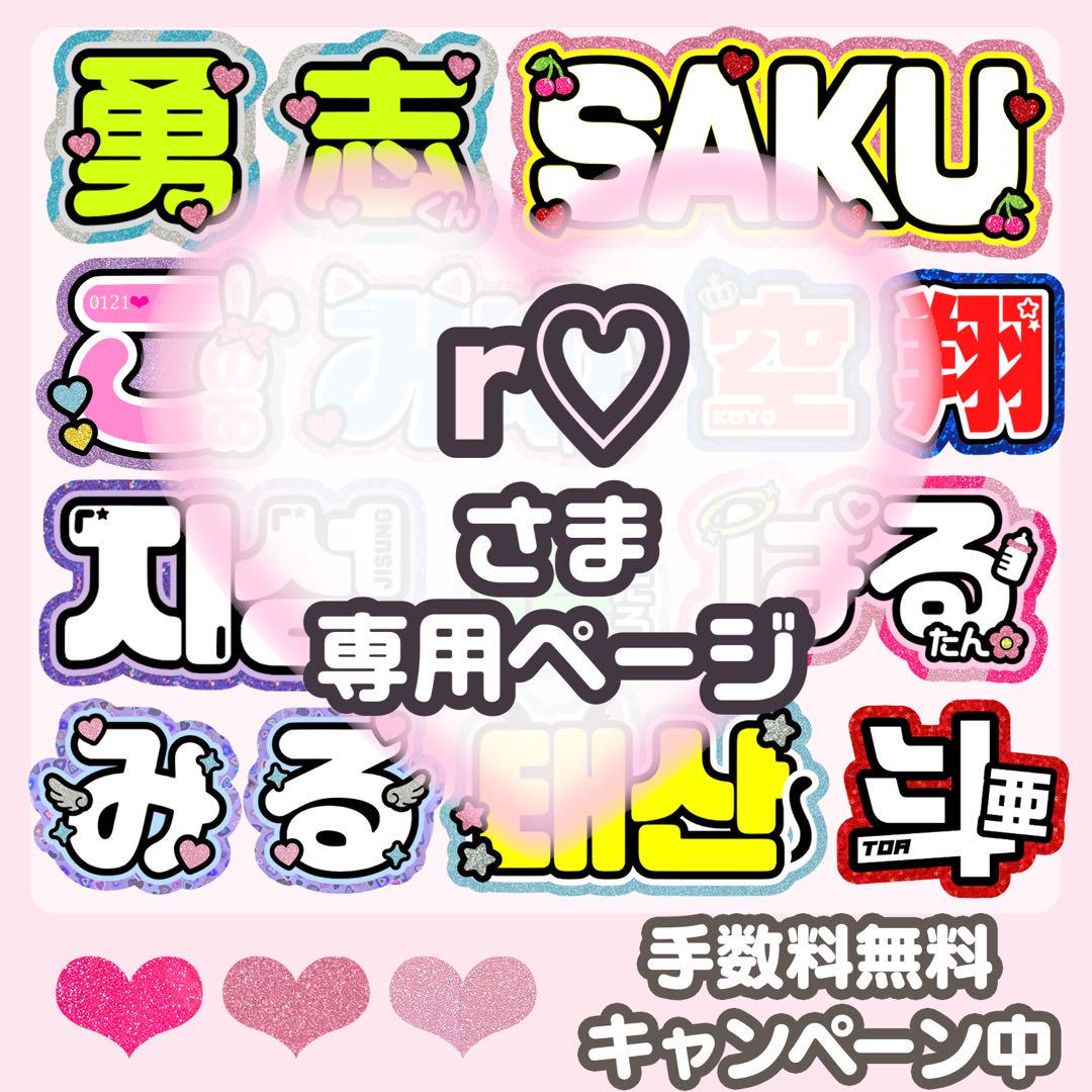 うちわ文字 オーダー 団扇屋さん 文字パネル ハングル 連結 うちわ屋さん
