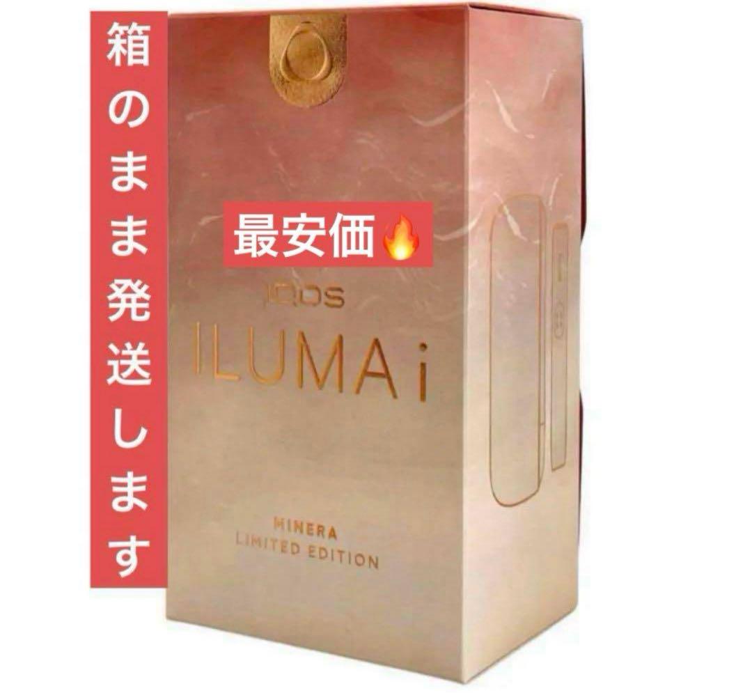 【新品未開封】IQOSイルマ i ミネラモデル　限定　　即完売