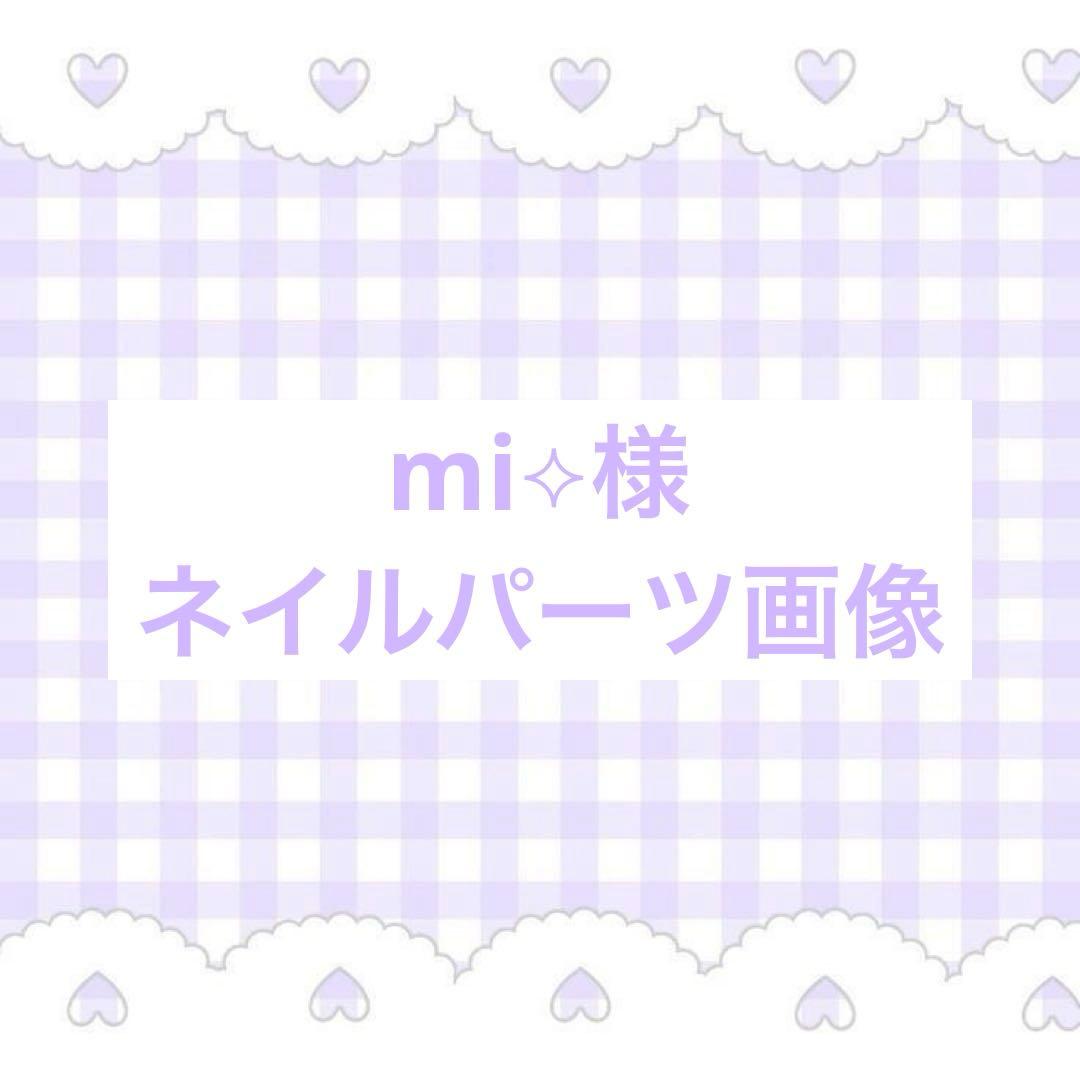 キャラパーツ参考画像