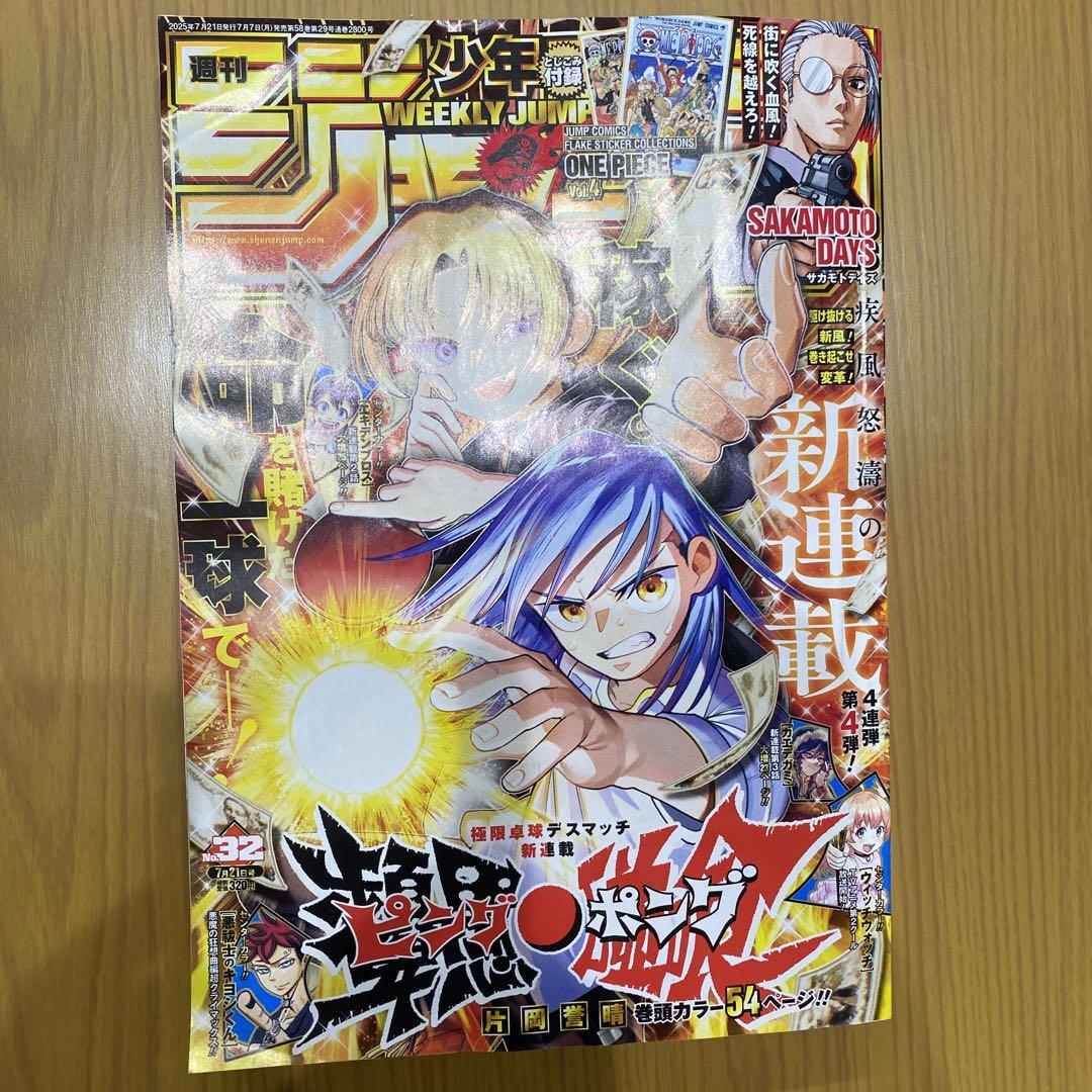 1991年32 週間少年ジャンプ 週間少年ジャンプ 32号 - メルカリ