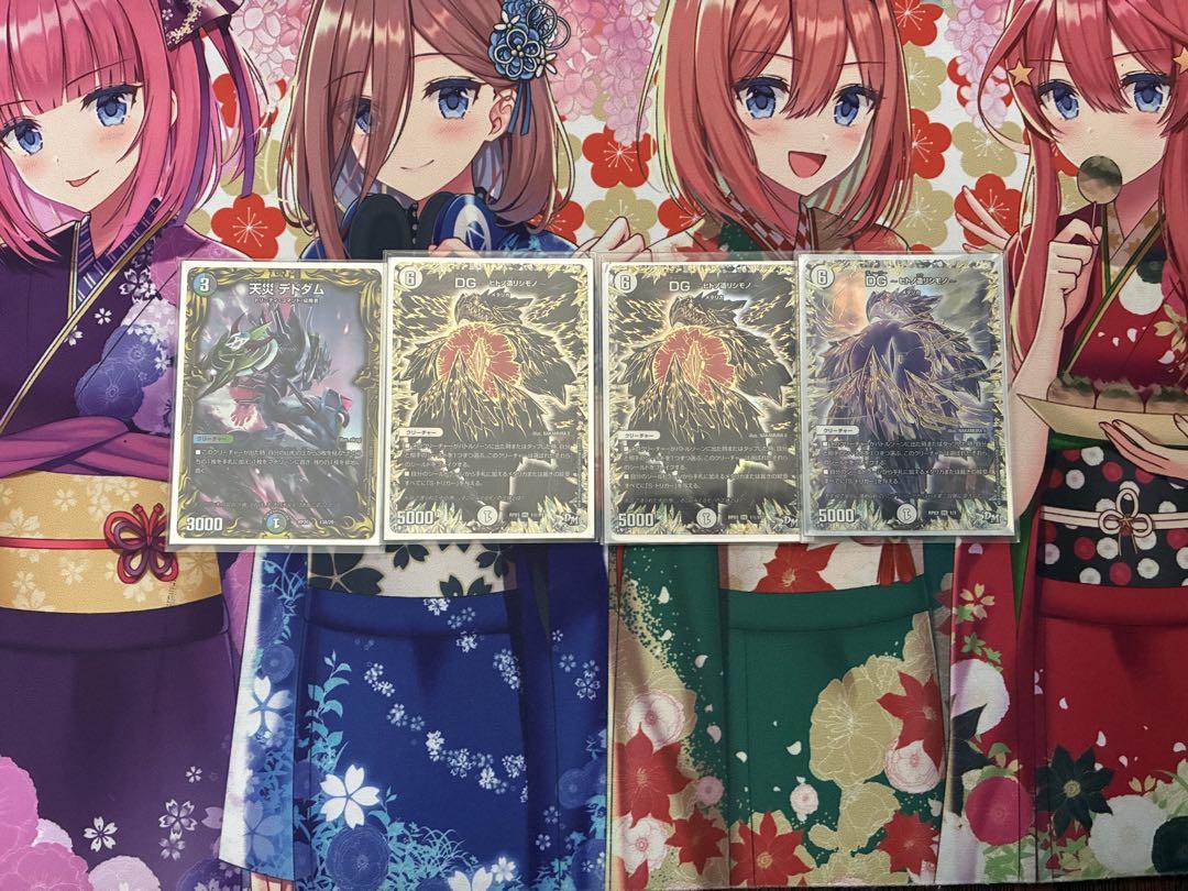 デュエマ引退品