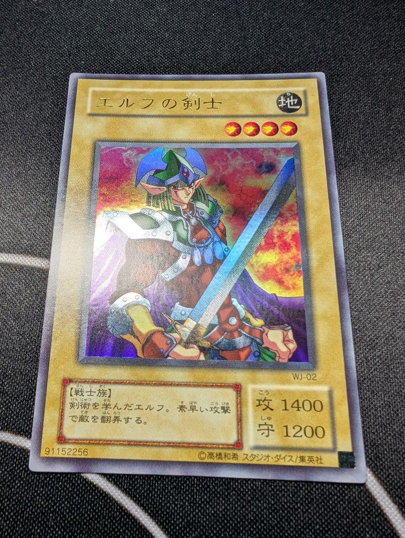 遊戯王　リミテッドエディション2