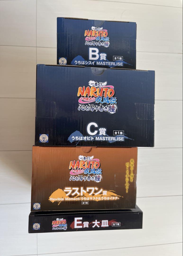 一番くじ　ナルト　疾風伝　ラストワン賞　B賞　C賞　E賞　4点セット