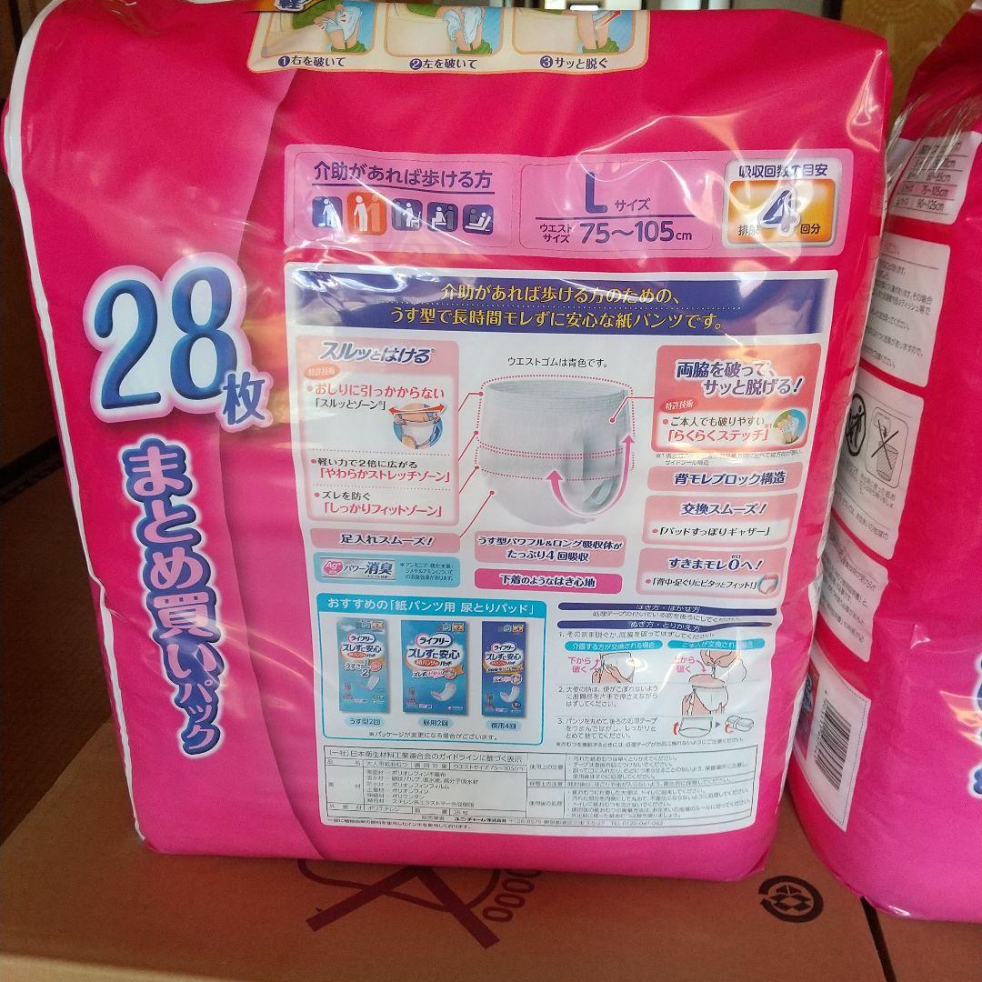 大人用紙オムツ