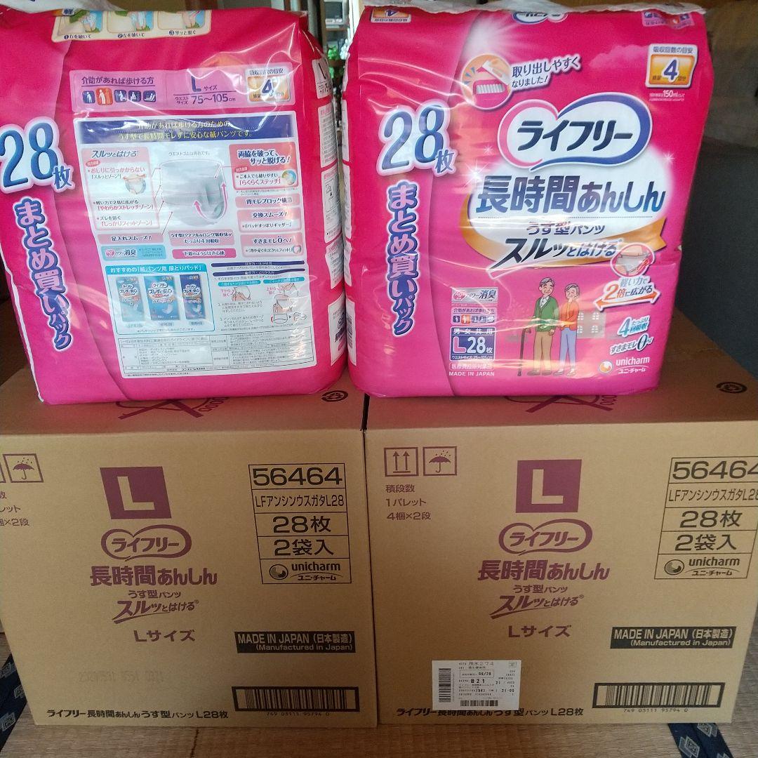 大人用紙オムツ