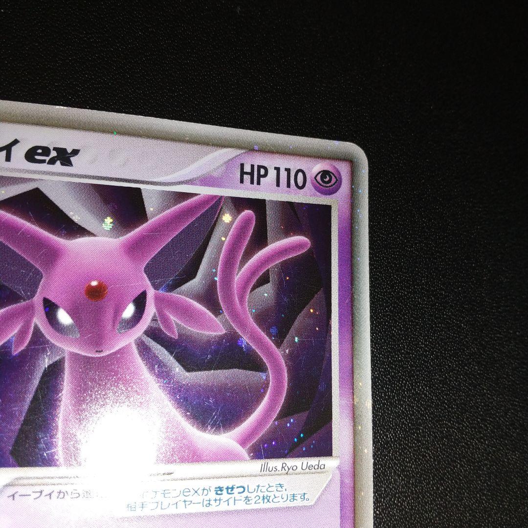 ポケモンカード エーフィex pcg 金の空、銀の海 - メルカリ