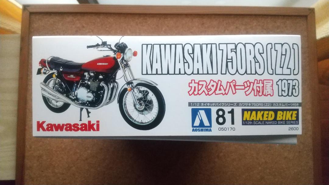 1/12カワサキ Z2 750RS カスタムパーツ付プラモデル Amazon | 青島文化教材社 1/12 バイクシリーズ No.32 カワサキ