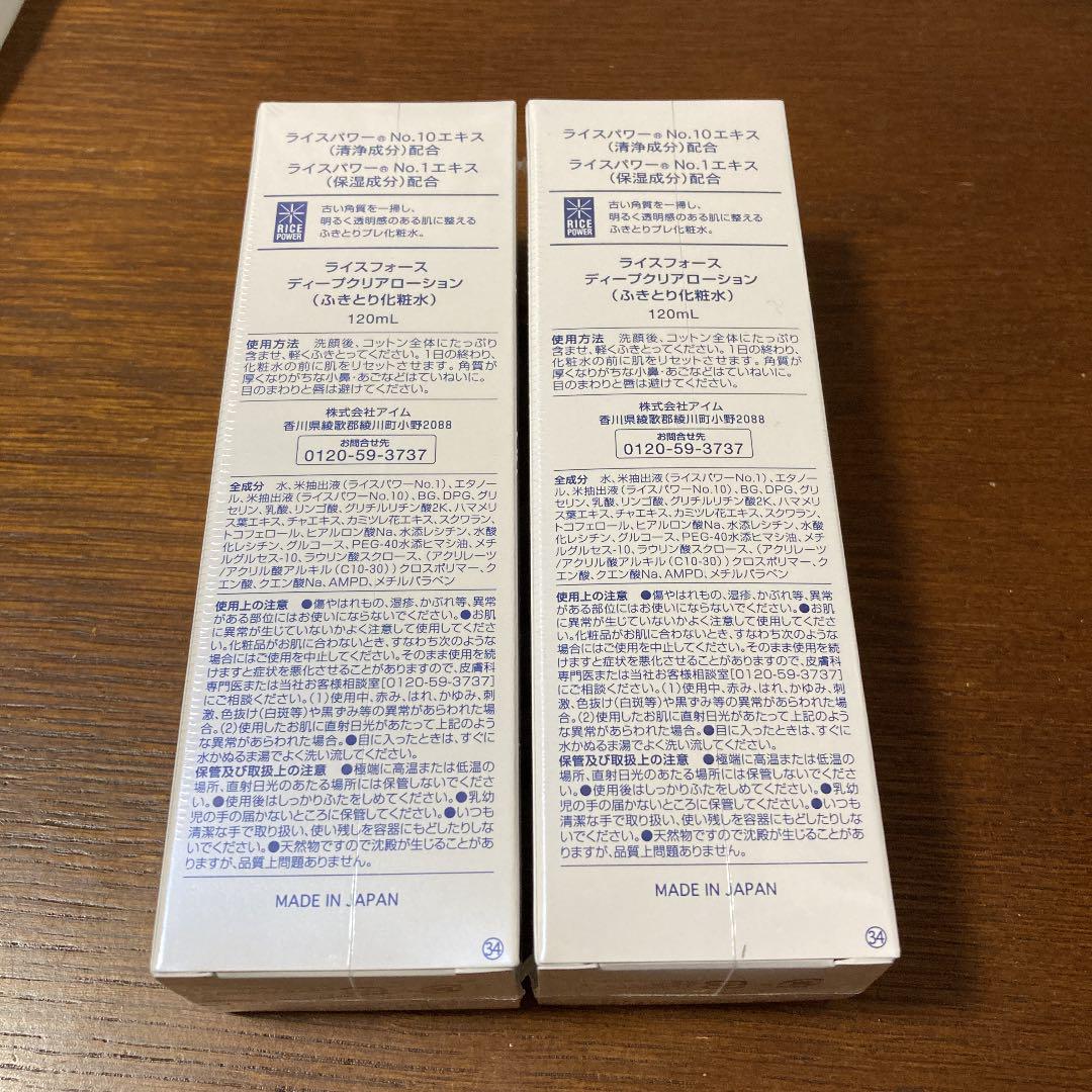 ライスフォースディープクリアローション O1syj-m85084661640 国産