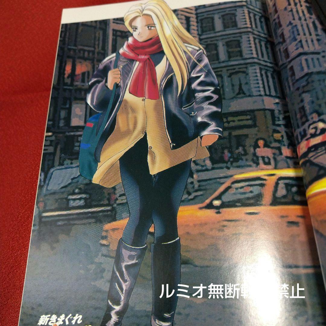 きまぐれオレンジロード(小説)全巻セット