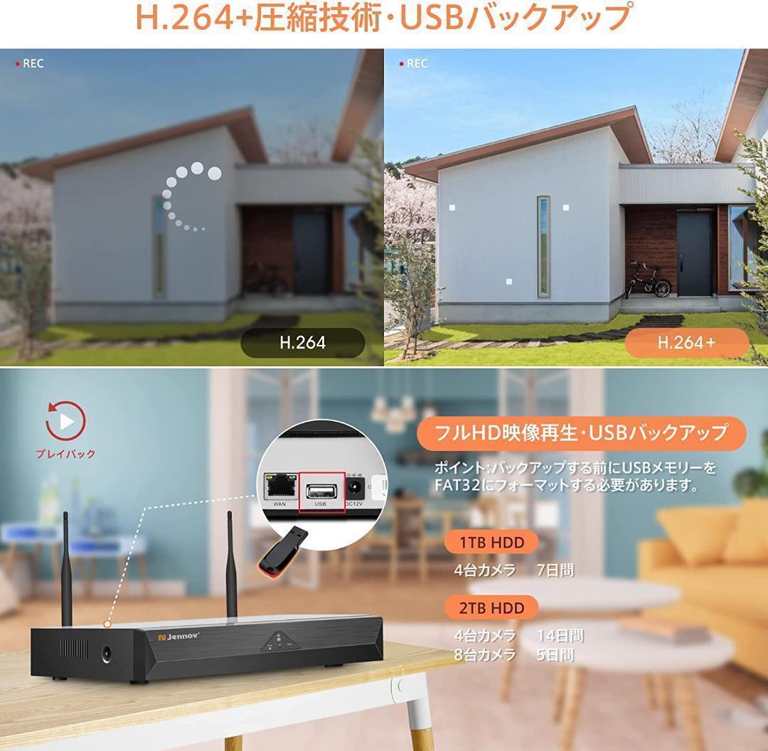 即納&大特価】 【4台セット】 防犯カメラ ワイヤレス 屋外用 防水