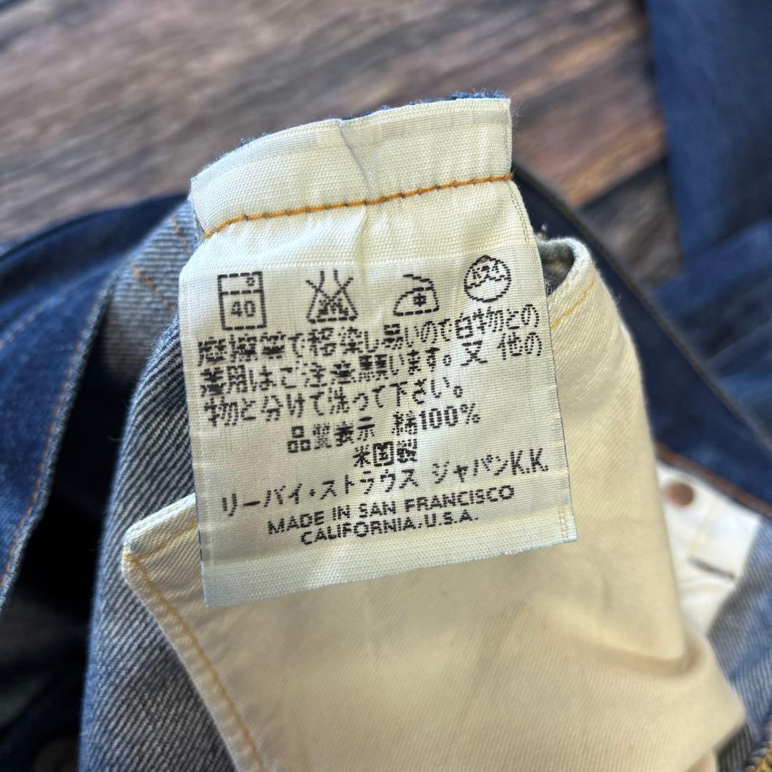 LEVI’S / 501XX 555 selvedge denim pants
