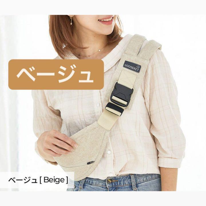 SALE本物保証 GOOSEKET 抱っこ紐 グスケット 7nuOY-m85085961580 ベージュ ANAYOサポートバッグ 定番