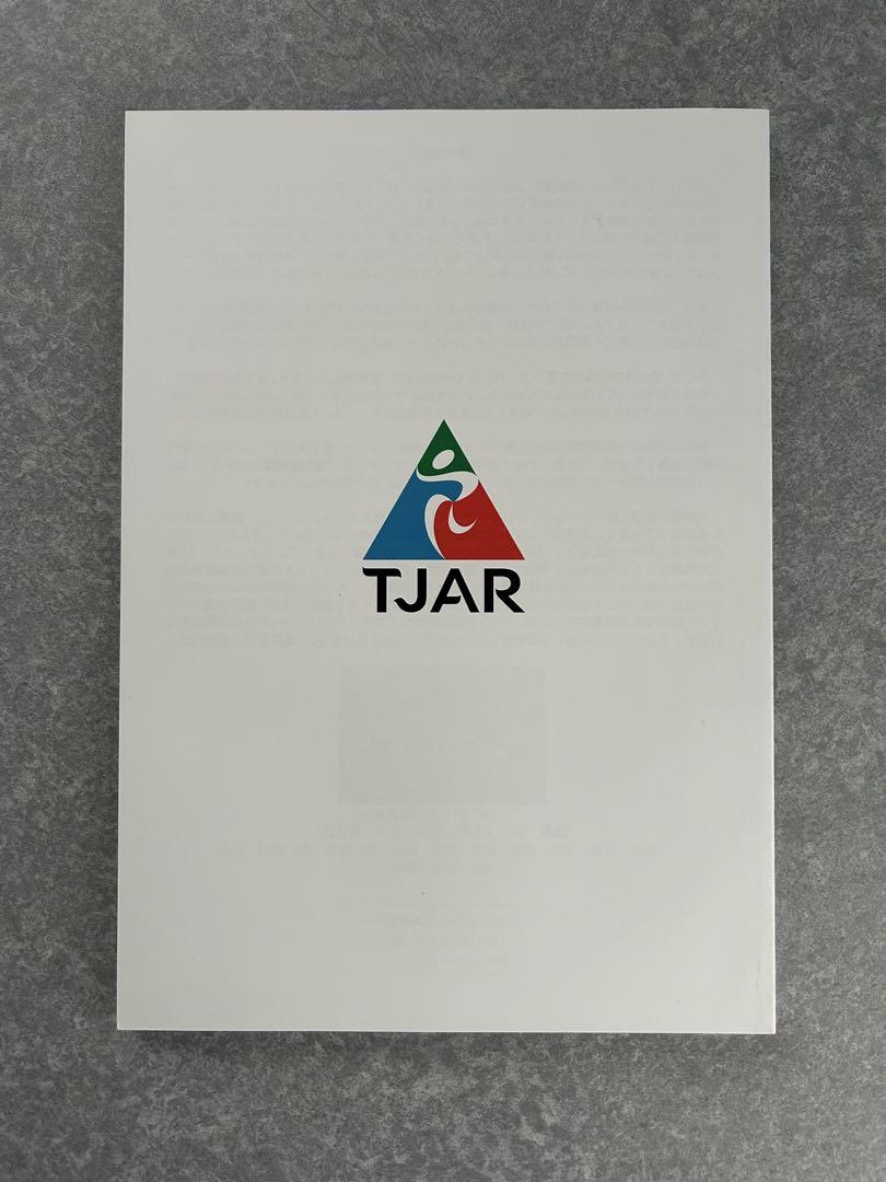 ランキングや新製品 TJAR 大会報告書 報告書 5冊セット 趣味・スポーツ・実用