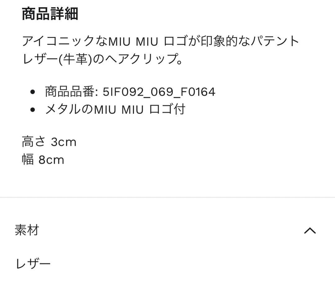 ヘアピン