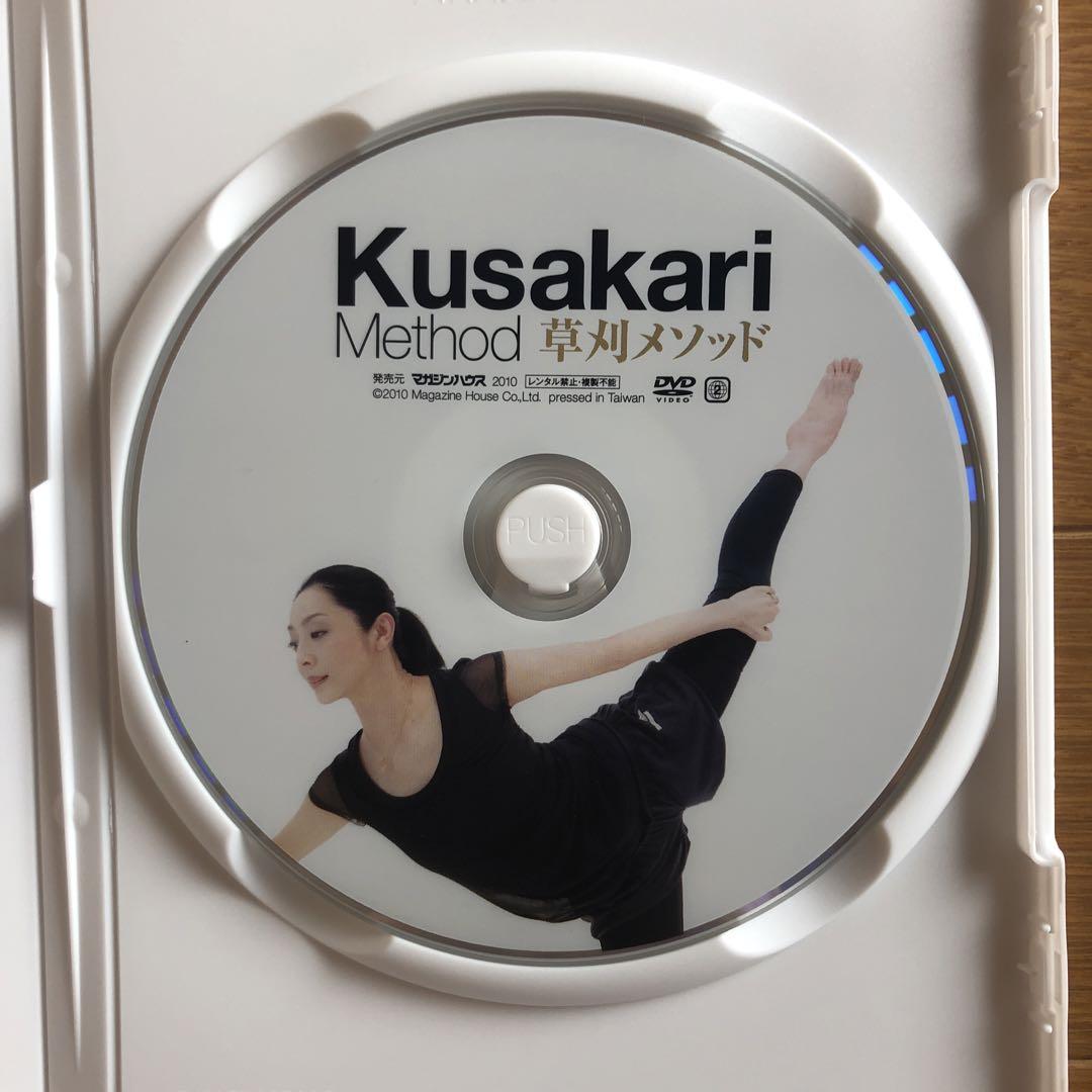 いn833y36　草刈メソッド　DVD ＆ BOOK　草刈民代