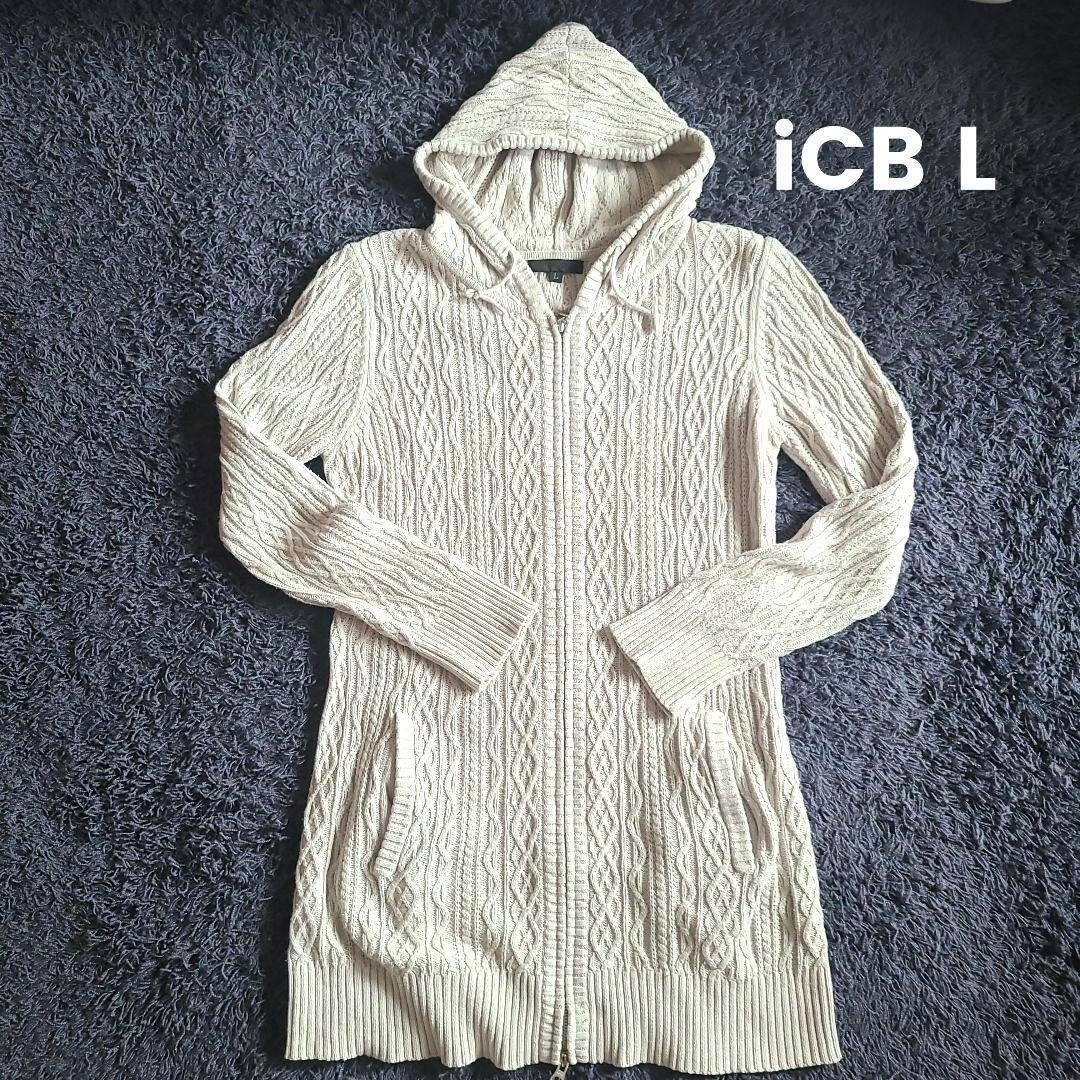 iCB アイシービー L ロングニットパーカー ライトグレー Wジッパー