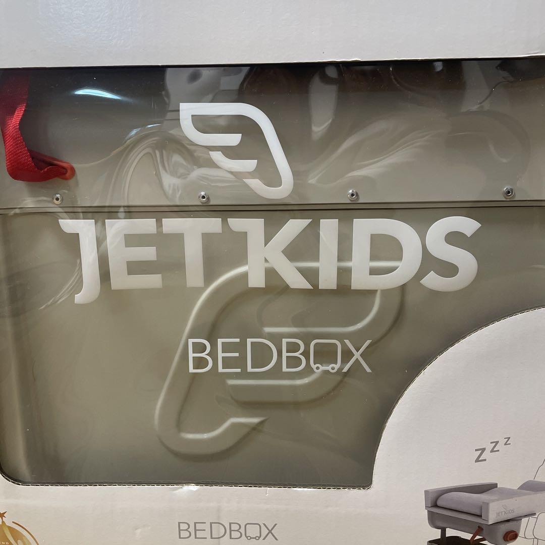 【新品・未使用】　JETKIDS BEDBOX ベッドボックス