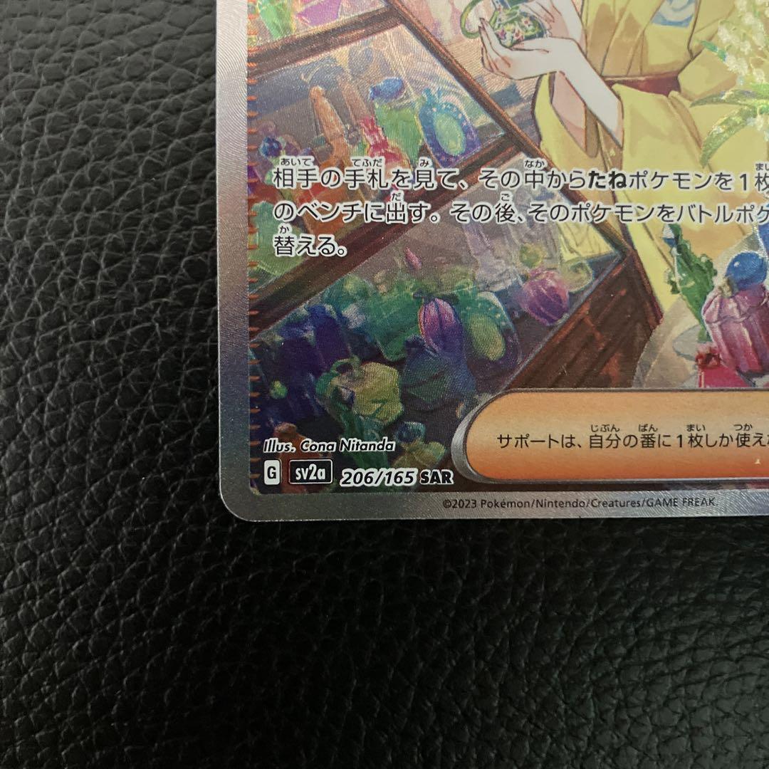 Amazon.co.jp: ポケモンカード151 sv2a 強化拡張パック エリカの