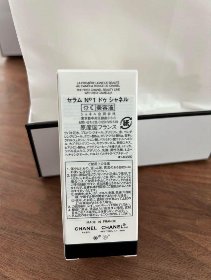 シャネル セラム N°1 ドゥ シャネル 30ml