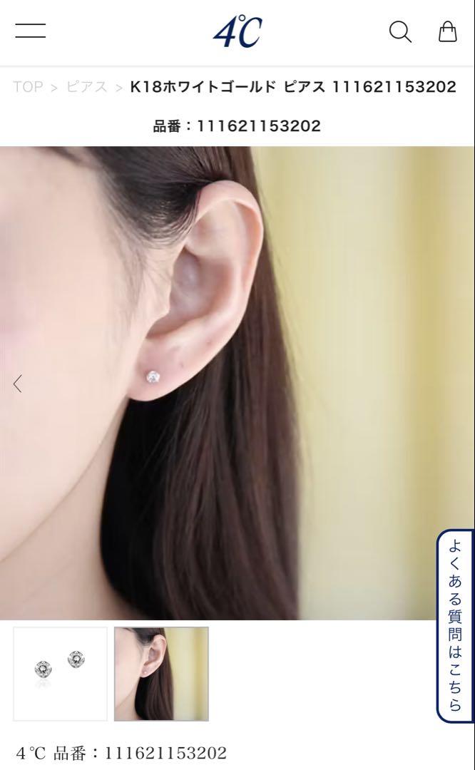✳︎4°C✳︎K18 ホワイトゴールド 一粒ダイヤモンド ピアス 片耳のみ