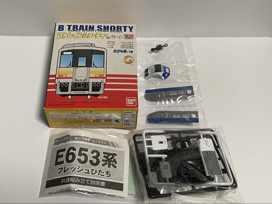 Bトレインショーティー　常磐線セット