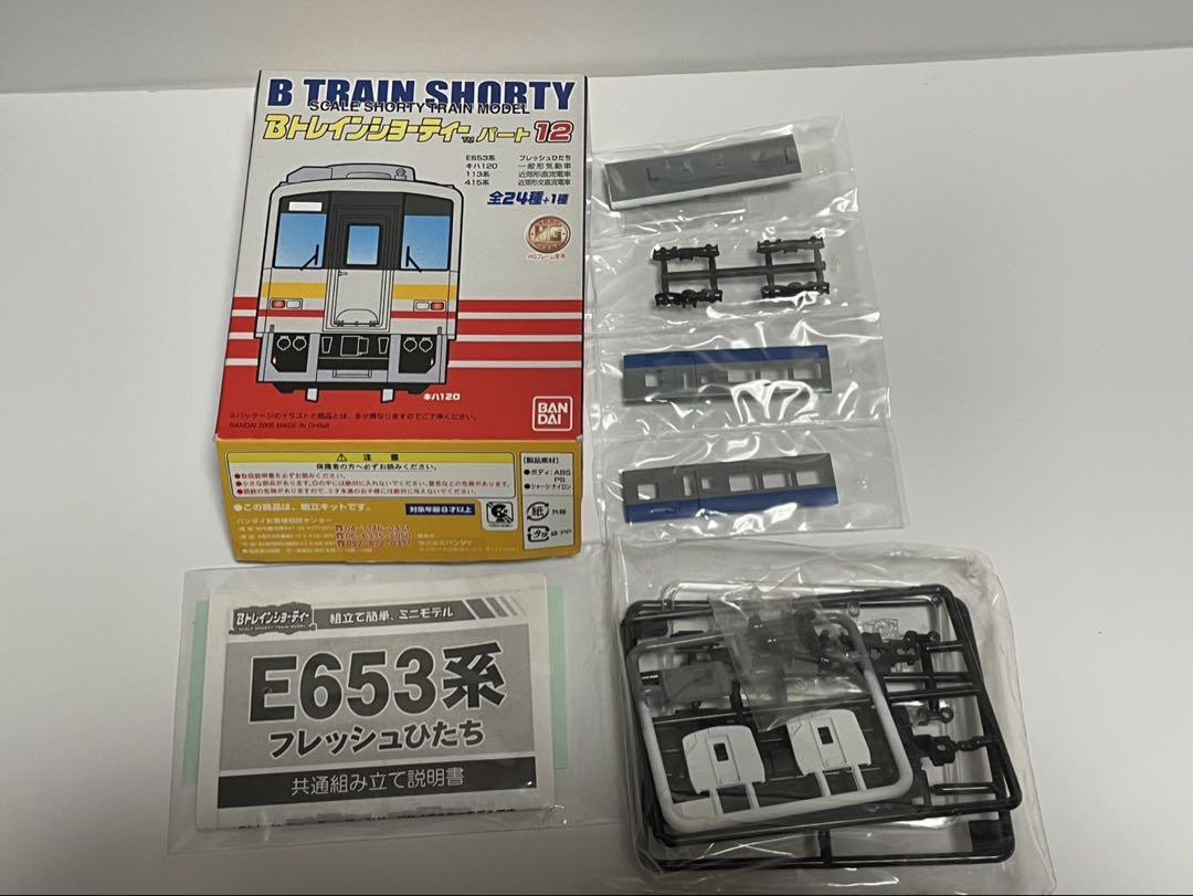 Bトレインショーティー　常磐線セット