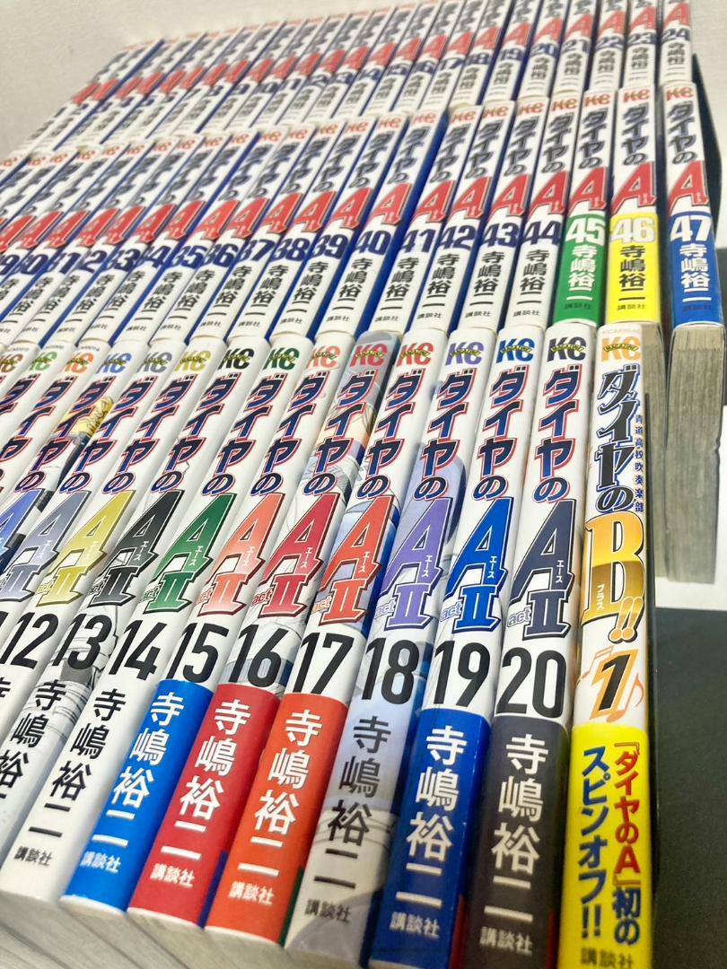ダイヤのA 全巻　ダイヤのA actⅡ １〜２０巻　ダイヤのBブラス