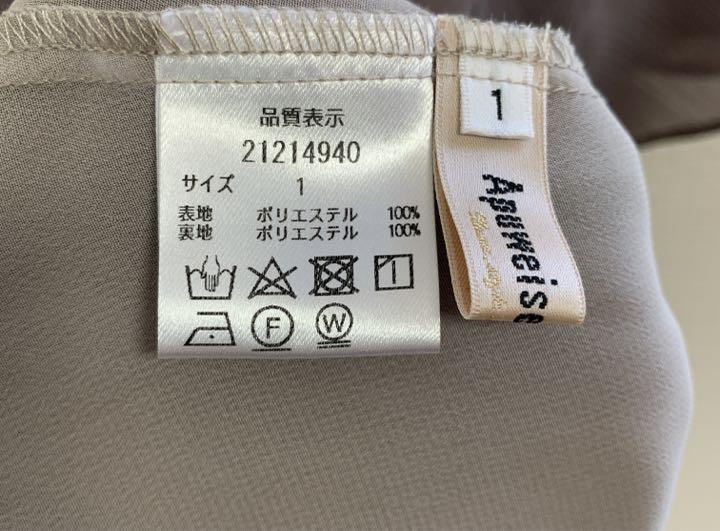 Apuweiser-riche 5分袖フリルブラウス 試着のみ - brandsynariourdu.com Apuweiser-riche 5分袖フリルブラウス 試着のみ - brandsynariourdu.com