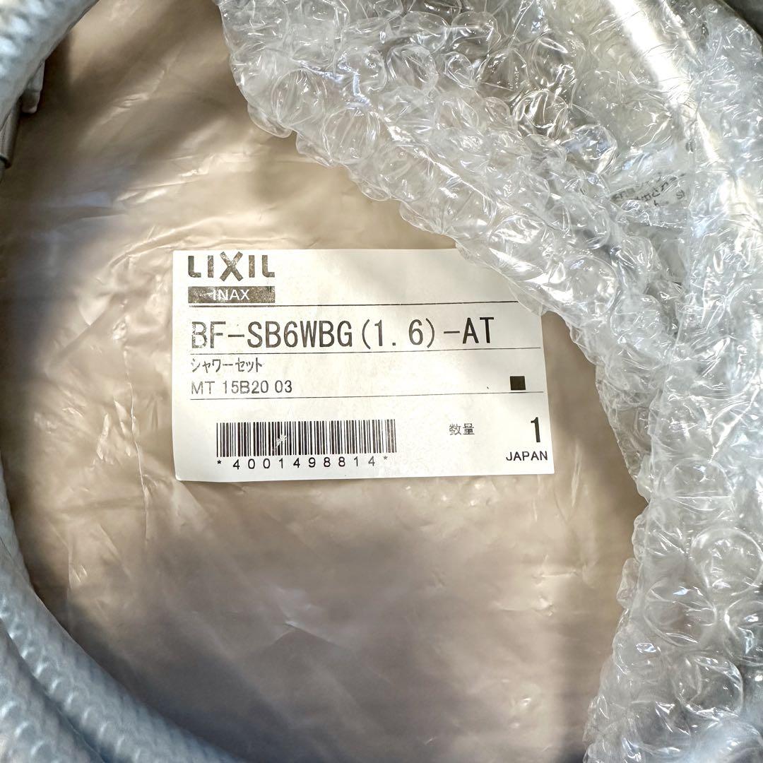 【新品未使用】LIXIL製エコフルスイッチ多機能シャワー です